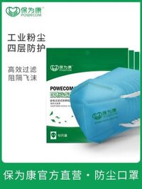 Baoweikang 9600 series mặt nạ chống bụi mài chống bụi công nghiệp thoáng khí chống bụi công nghiệp mặt nạ gấp miệng và mũi khẩu trang quai mềm mua khẩu trang kf94
