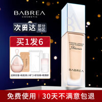 Barbella bột kem kiểm soát giữ kem dưỡng ẩm dưỡng ẩm dầu hỗn hợp da da sinh viên giá rẻ Barbella chính hãng kem nền espoir