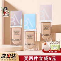 Barbella Kem che khuyết điểm Kem Cover Spot Dark Circle Waterway Acne Marks Face Dưới để sửa chữa Mắt Baribara kem che khuyết điểm the same