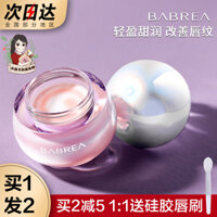 Barbella Lip Film cải thiện màu môi đến Death Da Dimmed Lip Moisturising Nourishing Night Lip Balm son dưỡng whoo
