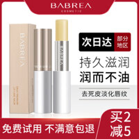 Barbella Run Lip Basin Barbella Phụ nữ dưỡng ẩm dưỡng ẩm Da chết Da sa mạc Lipper mùa hè Cầu cảng chính thức son dưỡng 3ce