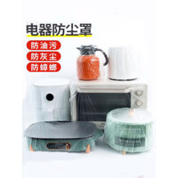 Bạt che bụi dùng một lần, cực lớn, dày, cho nồi cơm điện, khay nướng, bọc màng bảo quản tươi trong gia đình, lưu trữ cực lớn