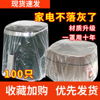 Bạt che bụi dùng một lần, cực lớn, dày, cho nồi cơm điện, chảo nướng, bát đĩa gia đình, bạt trong suốt bảo quản thực phẩm