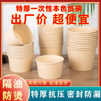 Bát giấy dùng một lần Hộp cơm trưa dày Bộ đồ ăn tròn Hộp cơm trưa Bao bì gia đình Giấy bột giấy Takeaway Màu sắc tự nhiên Thương mại Bảo vệ môi trường / 0013