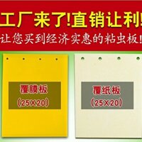 Bẫy côn trùng bảng màu vàng tráng hai mặt mạnh mẽ, bảng diệt côn trùng không thấm nước bảng ruồi dí