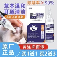 Bbb Puxinnuo Đồ dùng cho thú cưng Thuốc nhỏ tai Loại bỏ bọ ve Rửa tai kháng khuẩn Màu vàng Lian Chất lỏng kháng khuẩn Chống viêm Tai Mites tai / 3.7