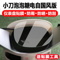 Bbq Bong Bóng Kẹo Cao Su Chạy Bằng Điện Phiên Bản Guofeng Xe Điện Nhạc Cụ Phim Dao Ếch Mặt Số LCD Bảo Vệ Miếng Dán Màn Hình