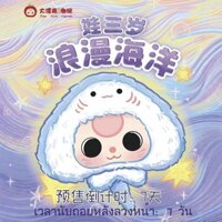 Bé Ba Tuổi Lãng Mạn Đại Dương Series Sang Trọng Mù Hộp Trang Trí Sáng Tạo Búp Bê Dễ Thương