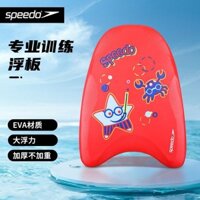 Bể bơi đa chức năng Bảng nổi Speedo (Speedo) Bể bơi trẻ em Bể bơi trẻ em Trung nhỏ Trẻ mới bắt đầu Nhẹ bơi bền Dễ thương