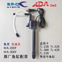 Bể cá cũ nguyên bản của Yuling WA200F/300F với bể bơm chìm đa chức năng im lặng bơm oxy tuần hoàn nước