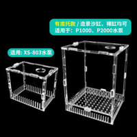 Bể Cá Im Lặng Máy Bơm Nước Vỏ Bảo Vệ Máy Bơm Chìm Cát Tấm Hộp Lọc Acrylic Nước Đầu Vào Chống Cát Ch