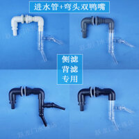 Bể cá lưng lọc bên lọc vách ngăn bể suối hai đầu mỏ vịt đa năng đầu ra kết nối ống bơm nước Phụ kiện nước UWFB