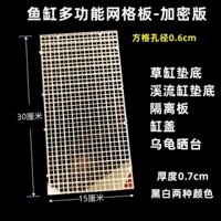 Bể cá lưới tấm đệm tấm che tấm cách ly chống bể rùa nắng sân thượng suối bể chống nổ bể bảo vệ đáy