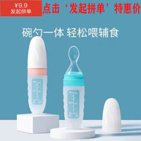 Bé Giả Sữa Mẹ Bình Sữa Cho Ăn Thuốc Cho Bé Silicone Băng Thìa Đa Năng Đầu Ăn Sơ Sinh Bóp Cơm Dán Thìa Bình Bé