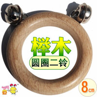 ✨Bé Lục Lạc Đồ Chơi Gỗ Sồi Vòng Tròn Lục Lạc Chuông Tay Orff Nhạc Cụ Lục Lạc Dây Suzuki Lục Lạc Tay Lục Lạc 25.3.23