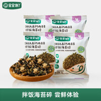 Bé tham lam, thịt nhiều canxi, bibimbap, rong biển băm nhỏ 6g * 4 gói