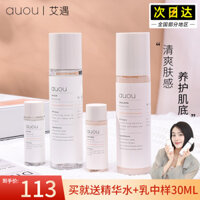 Bean Auou Ai Hua Nước Sữa Skin Skin Skin Skin Suit Nữ Nước Làm mới Sinh viên Không cho phép Sinh viên Toner giá rẻ toner rau diếp cá