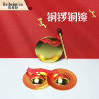 ✨Bebemiao Trẻ Em Ba-Semi-Props Dorayon Trống chũm chọe Mẫu Giáo Orff Bộ gõ Nhạc cụ Dorayon Đồng chũm chọe 25.3.23