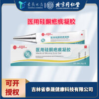 Beijing Tongrentang Medical Silicone Scar Gel Beitong Medical Scar Gel Silicone Scar Gel Silicone Scar Gel