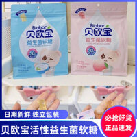 Beobao Probiotic Gummies Trẻ em Dinh dưỡng Đồ ăn nhẹ tốt cho sức khỏe Kẹo cưới Đám cưới Kẹo đóng gói riêng lẻ 25.1.18 WO3M