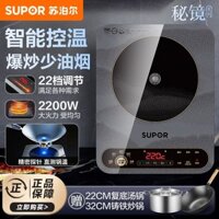 Bếp Điện Từ Supor Bếp Điện Từ Xào Công Suất Lớn Gia Dụng Nồi Lẩu Thông Minh Tích Hợp Bếp Pin Tiết Kiệm Năng Lượng