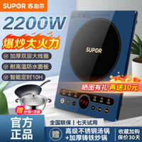 Bếp Điện Từ Supor Bếp Gia Dụng Nồi Nấu Ăn Tích Hợp Nồi Lẩu Thông Minh Nhỏ Tự Động Bộ Bếp Pin Ký Túc Xá