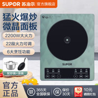 Bếp Điện Từ Supor, Lẩu Cảm Ứng Thông Minh, Nồi Nấu Ăn Tích Hợp, Bộ Bếp Từ Đa Chức Năng, Nồi Nấu Canh Miễn Phí