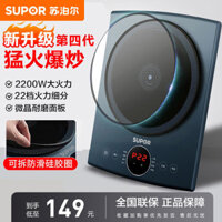 Bếp Điện Từ Supor, Nồi Xào Gia Dụng, Xào Thông Minh, Đa Chức Năng, Trọn Bộ Lẩu Nhỏ Kiểu Mới