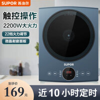 Bếp Điện Từ Supor, Nồi Xào Gia Dụng, Xào Thông Minh, Đa Chức Năng, Trọn Bộ Lẩu Nhỏ Tiết Kiệm Năng Lượng, Kiểu Mới