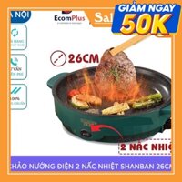 Bếp nướng, chảo nướng điện không khói chống dính đa năng, chảo nướng BBQ tại nhà Shanban 26cm, bảo hành 12 tháng