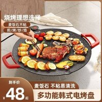 Bếp Nướng Điện Gia Đình Nồi Nướng Thịt Nướng Đĩa Không Khói Chống Dính Đa Năng Hàn Quốc Chảo Nướng