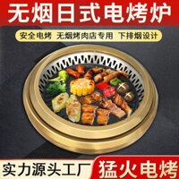 Bếp Nướng Điện Kiểu Nhật Bếp Nướng Điện Hút Khói Thương Mại Bếp Nướng Điện Nhúng Hình Tròn Nhà Hàng Lẩu Nướng Tự Phục Vụ