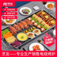 Bếp Nướng Điện Nấu Ăn, Máy Nướng Thịt Không Khói, Khay Nướng Điện Gia Dụng, Lẩu Nướng Kiểu Hàn Quốc, Nồi Tích Hợp, Cá Nư