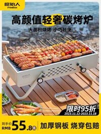 Bếp nướng ngoài trời nướng gia đình nướng không khói giá bếp nướng di động bếp cồn khô du lịch bếp ga mini phượt