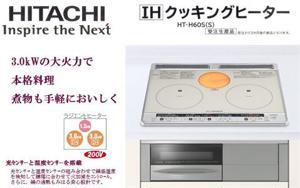 Bếp từ âm 3 vùng nấu Hitachi HT-F60S