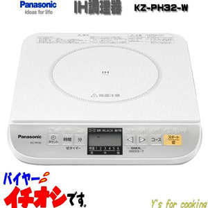 Bếp từ dương 1 vùng nấu Panasonic KZ-PH32