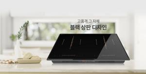 Bếp từ hồng ngoại âm 2 vùng nấu Hawonkoo CEH-207-IF