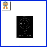 Bếp từ hồng ngoại đơn âm cảm ứng KAFF KF-330C