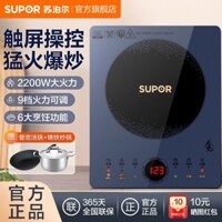 Bếp Từ Supor Nồi Lẩu Nấu Ăn Tích Hợp Bếp Pin Gia Dụng Tiết Kiệm Năng Lượng Công Suất Cao Đa Chức Năng Thông Minh Mẫu Mới