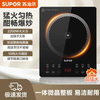 Bếp Từ Supor, Nồi Nấu Gia Dụng, Một Bộ Đầy Đủ, Bếp Pin CuộN Hai Lớp, Mới Ra Mắt