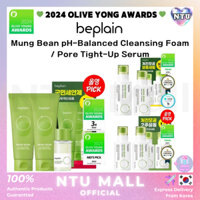 [Beplain] Bọt làm sạch cân bằng pH Mung Bean / Serum bó sát lỗ chân lông / Phiên bản giải thưởng Olive Young 2024