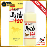 [Best Price🔥]
Yuuki Pharmaceutical Liquid Domestic Horse Oil 100 Single Item 70ml Fragrance-Free Additive-Free Skin Care【Direct from Japan】