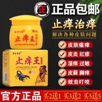 Best-Seller on Douyin# Herbal Expert Antiitching Wang Skin Ointment Antibacterial Cream Skin Itching Dermatitis Eczema Psoriasis Official Authentic Products 10. 5hhl