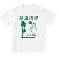 Betel nut text t-shirt rời ngoại vi