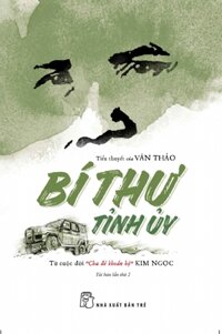 Bí Thư Tỉnh Ủy