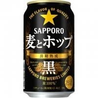 Bia Nhật Bản Sapporo Chính Hãng – Trải Nghiệm Hương Vị Tinh Tế Từ Xứ Sở Hoa Anh Đào