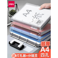 Bìa sách bốn lỗ Deli, bìa A4 bốn lỗ với máy đục lỗ, kẹp giấy, tổ chức tài liệu, kẹp sách trong suốt, bìa giấy kiểm tra, túi chèn, kẹp giấy, dung tích lớn CJ