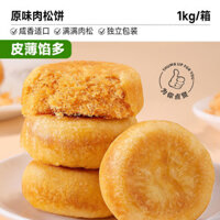 Bibizan thịt muffin bánh mì toàn bộ hộp ăn sáng mung đậu thực phẩm bánh ngọt