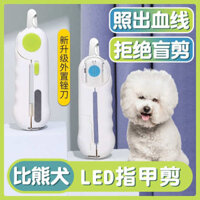 Bichon Dog Special Nail Clippers Chảy máu với ánh sáng Shine Blood Line Artifact Chó con nhỏ