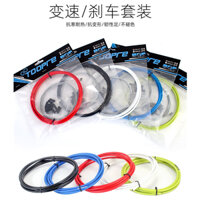 Bicycle brake conduit set Mountain bike shift core cap wire tube cap inner wire brake line